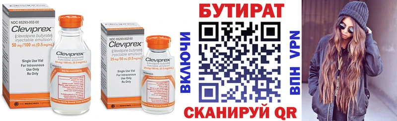 БУТИРАТ 1.4BDO купить закладку Сорочинск