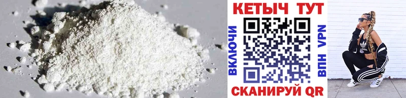 Кетамин ketamine  купить   Сорочинск 