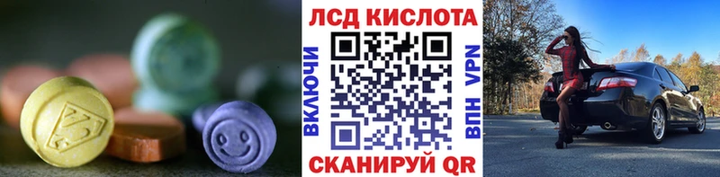 ЛСД экстази кислота  Сорочинск 