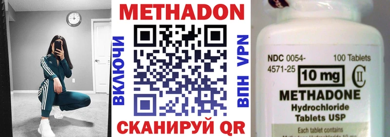 Метадон VHQ Сорочинск