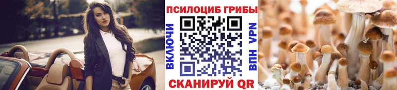Псилоцибиновые грибы ЛСД  Сорочинск 